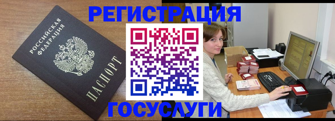 прописка регистрация в Снежинске